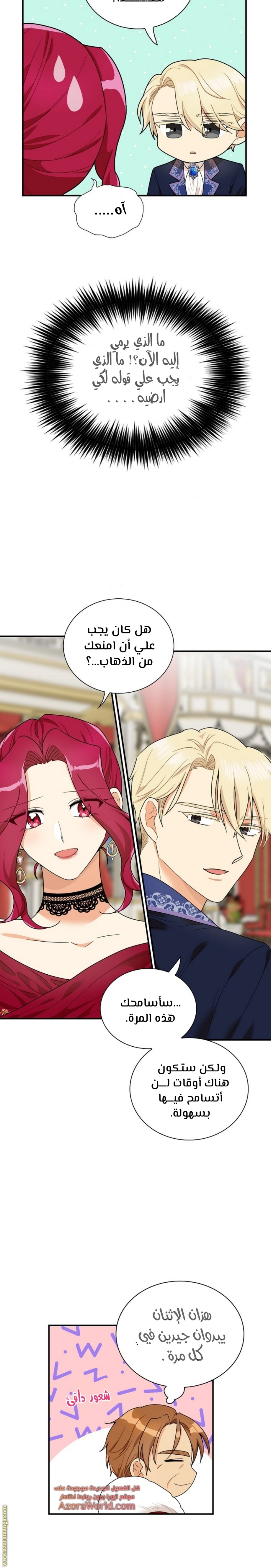 I Became the Mother of the Villain: Chapter 63 - Page 13