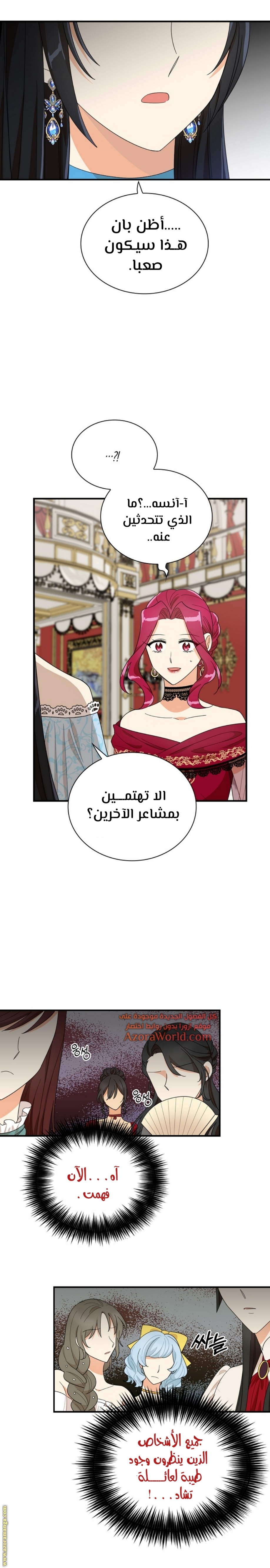 I Became the Mother of the Villain: Chapter 63 - Page 19