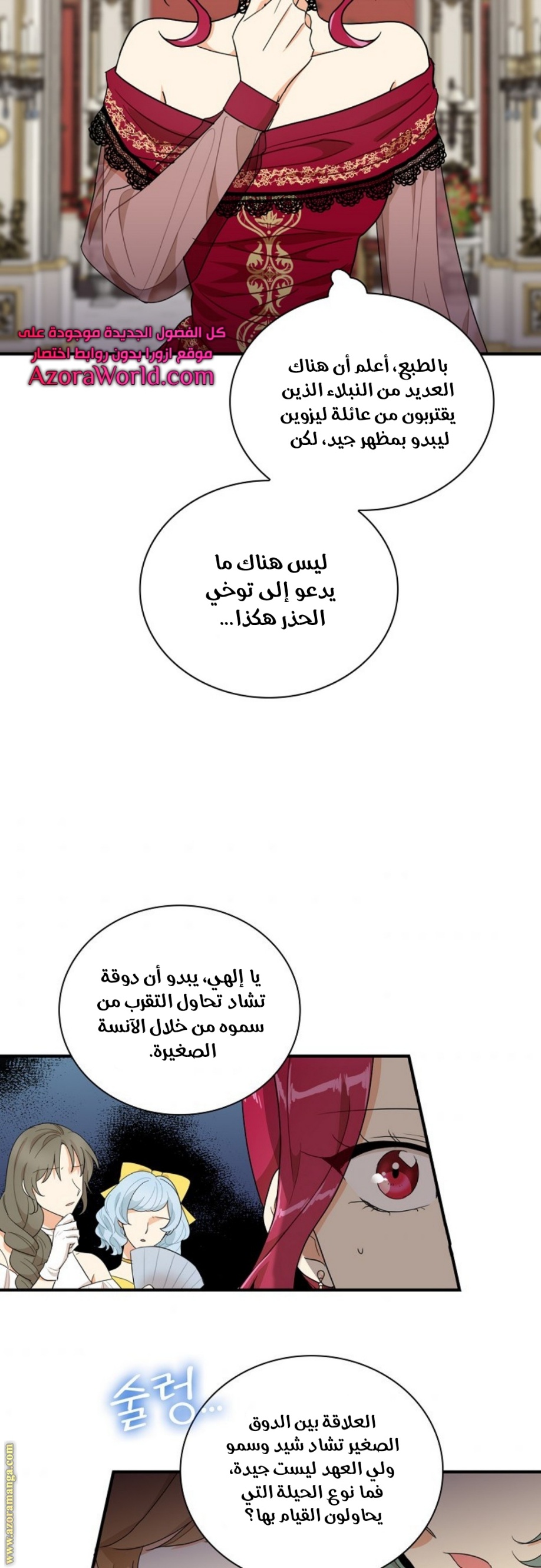 I Became the Mother of the Villain: Chapter 64 - Page 3