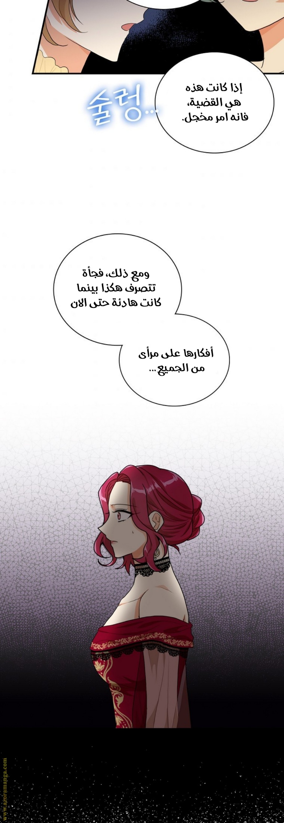 I Became the Mother of the Villain: Chapter 64 - Page 4