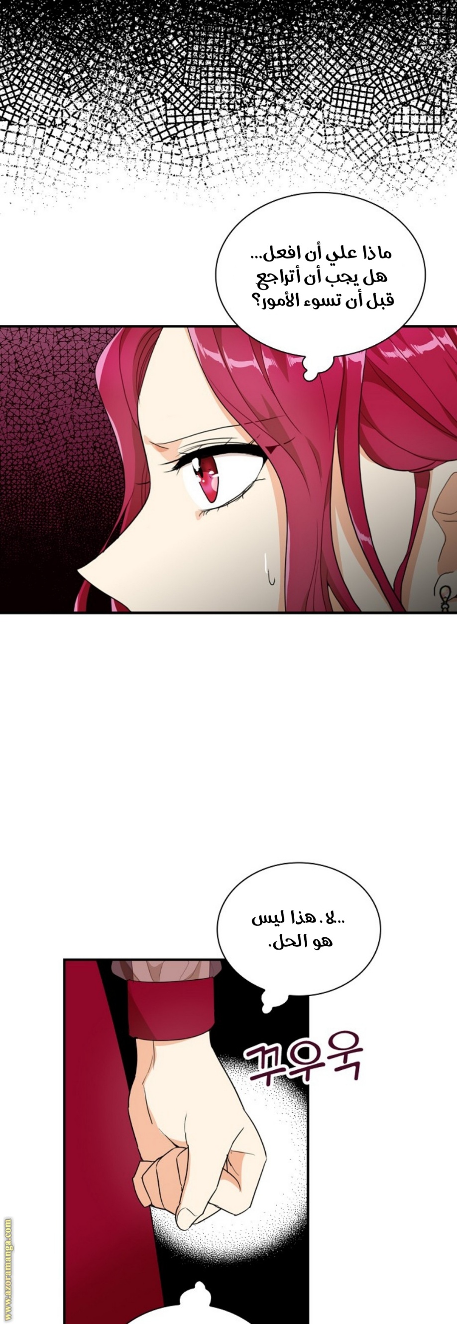 I Became the Mother of the Villain: Chapter 64 - Page 5