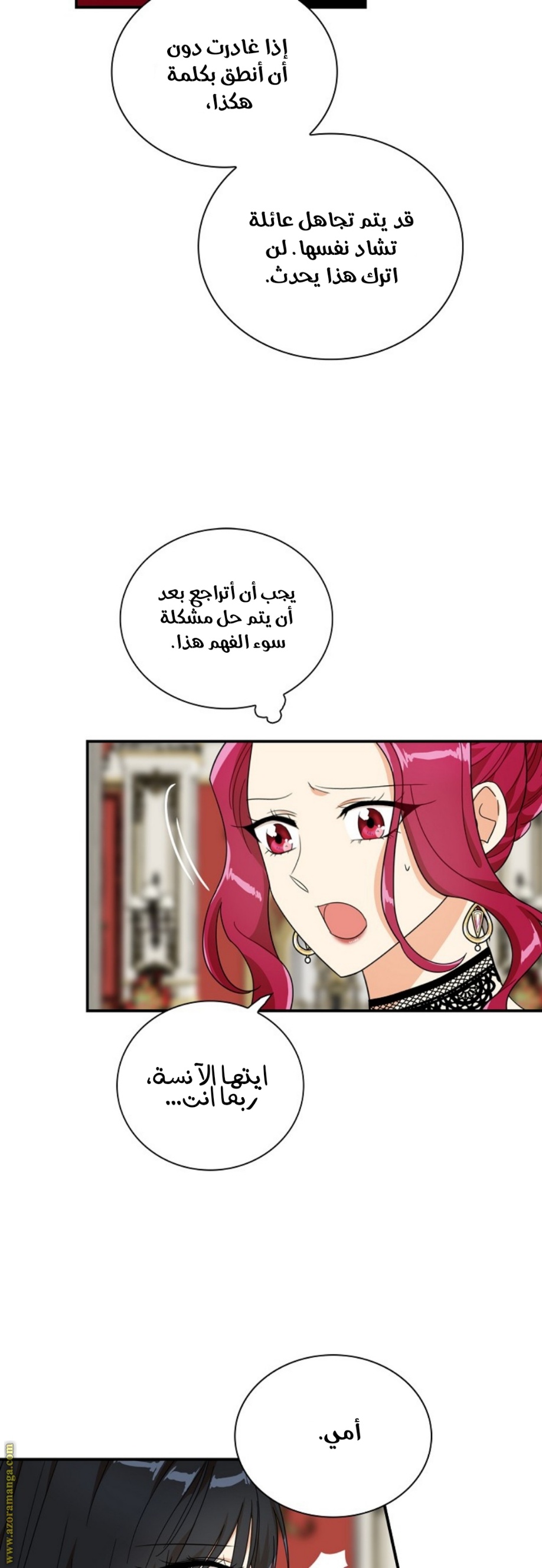 I Became the Mother of the Villain: Chapter 64 - Page 6