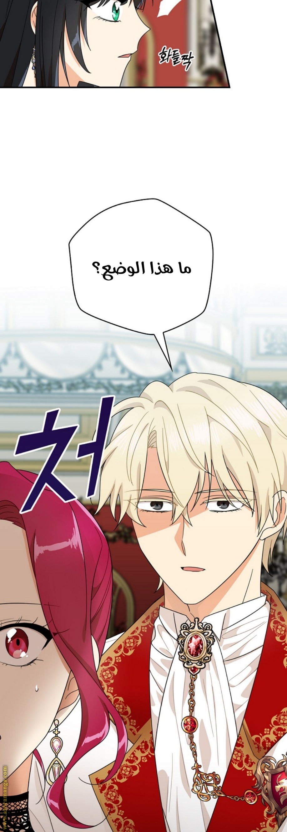I Became the Mother of the Villain: Chapter 64 - Page 7