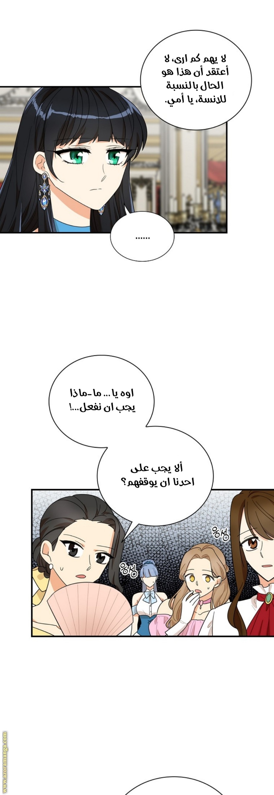 I Became the Mother of the Villain: Chapter 64 - Page 11