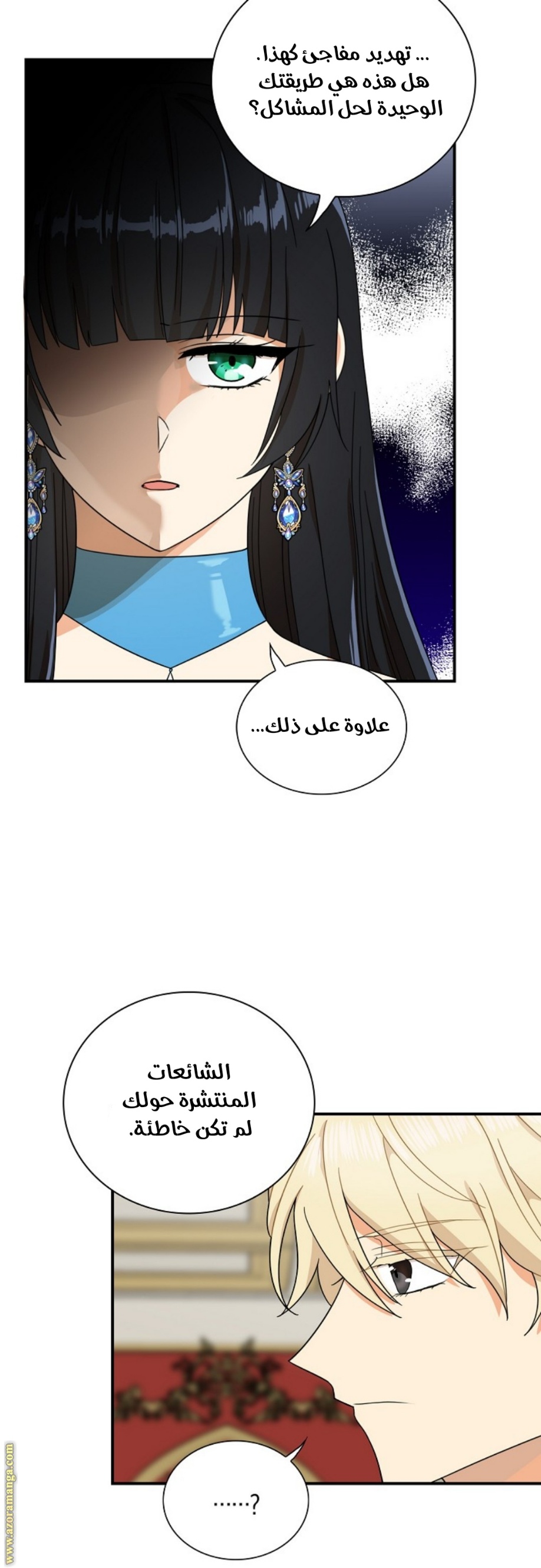 I Became the Mother of the Villain: Chapter 64 - Page 12