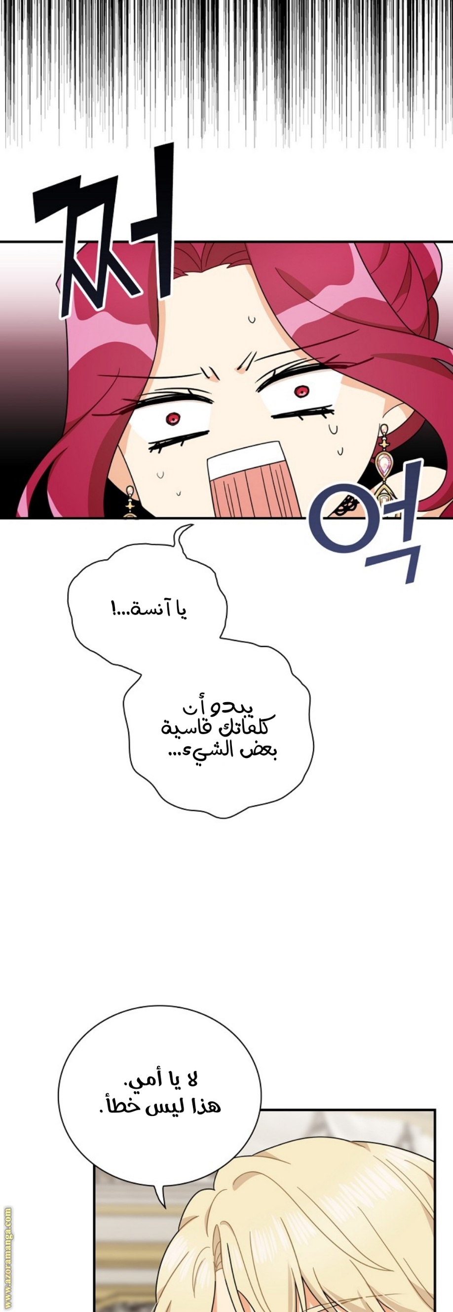 I Became the Mother of the Villain: Chapter 64 - Page 14