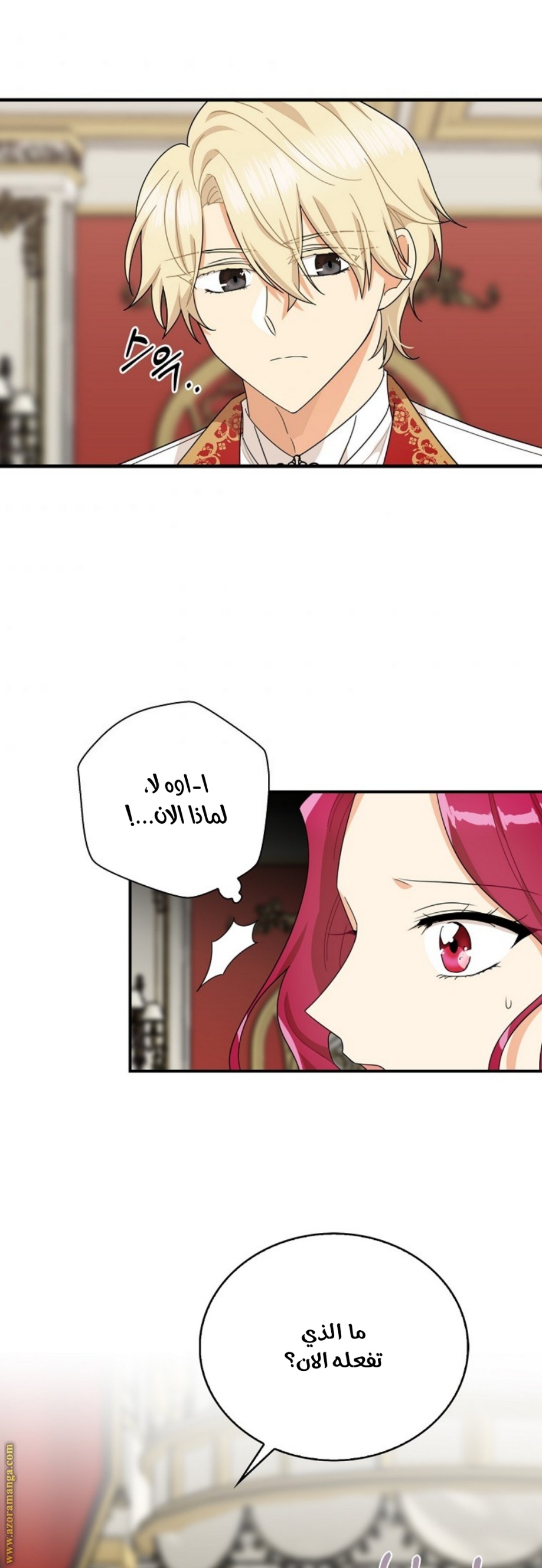 I Became the Mother of the Villain: Chapter 64 - Page 19