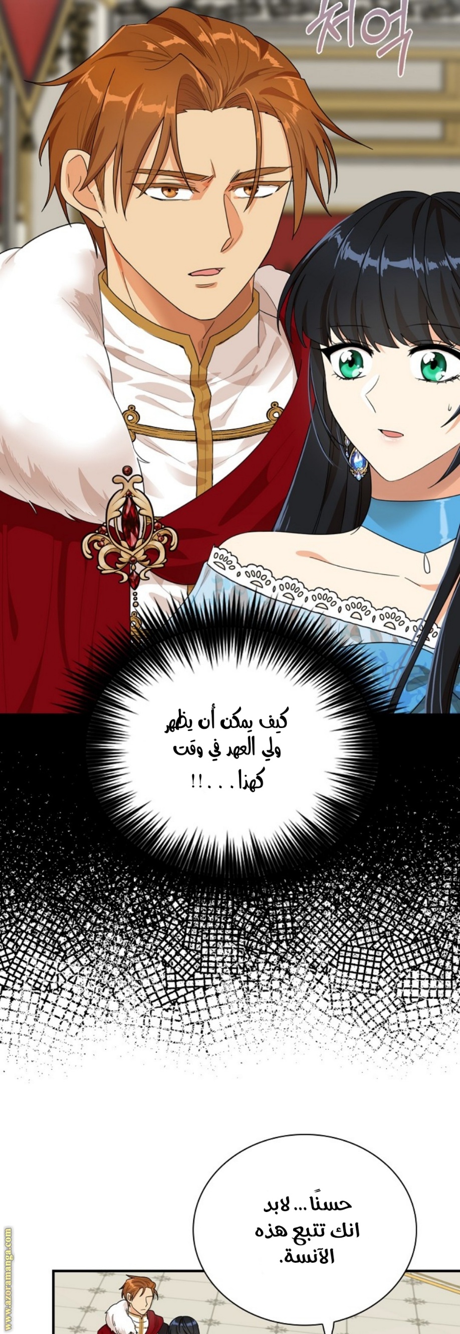 I Became the Mother of the Villain: Chapter 64 - Page 20