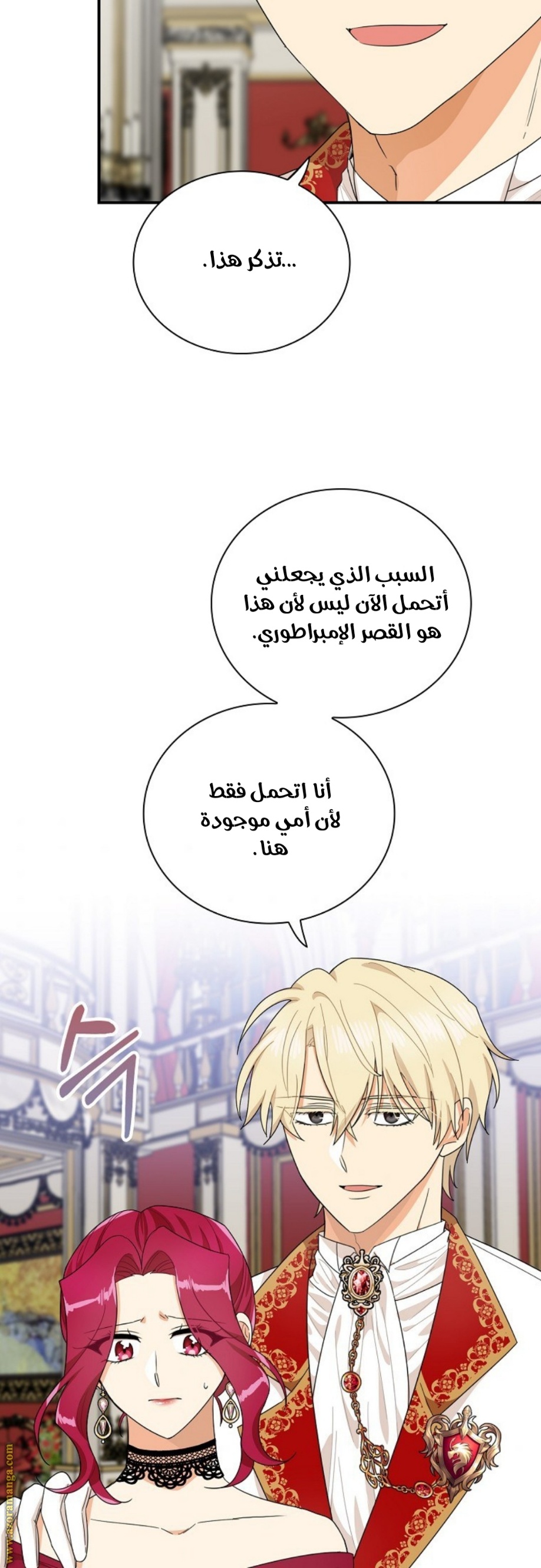 I Became the Mother of the Villain: Chapter 64 - Page 23