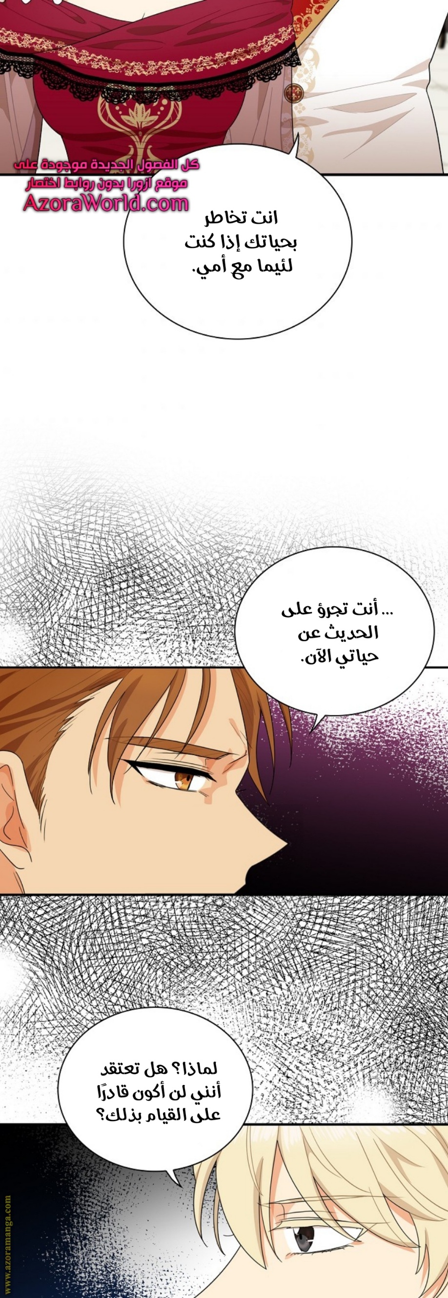 I Became the Mother of the Villain: Chapter 64 - Page 24