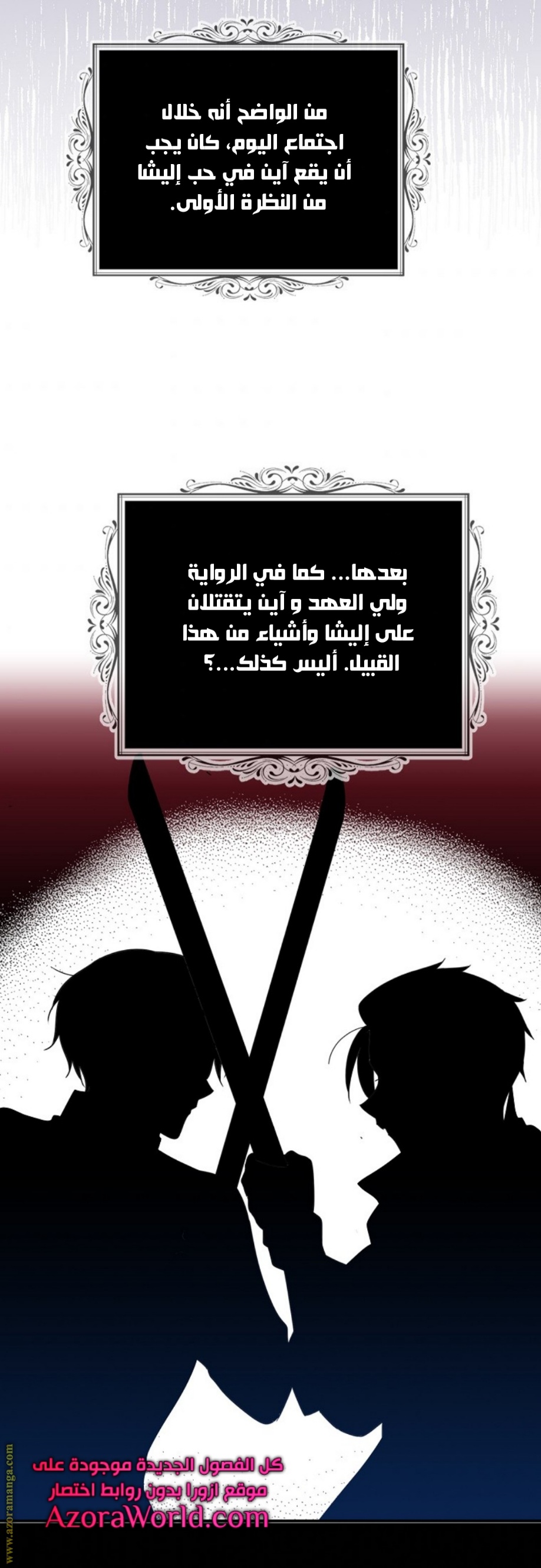 I Became the Mother of the Villain: Chapter 64 - Page 39