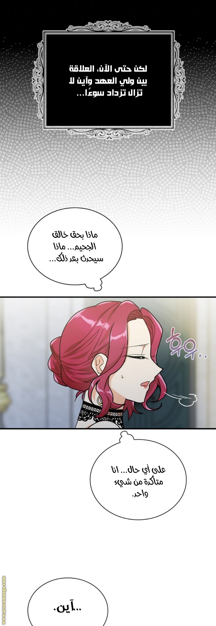 I Became the Mother of the Villain: Chapter 64 - Page 40