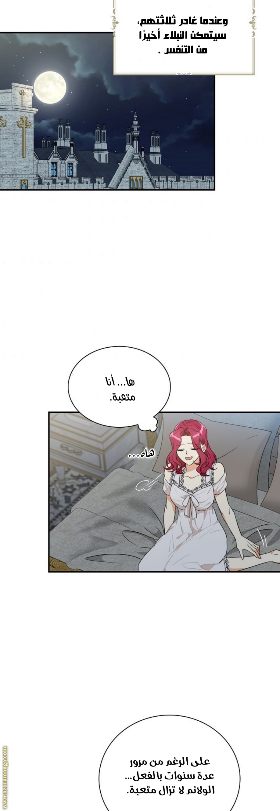 I Became the Mother of the Villain: Chapter 65 - Page 4