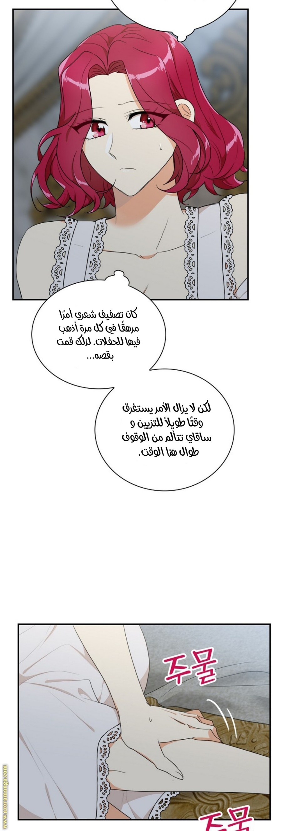 I Became the Mother of the Villain: Chapter 65 - Page 5