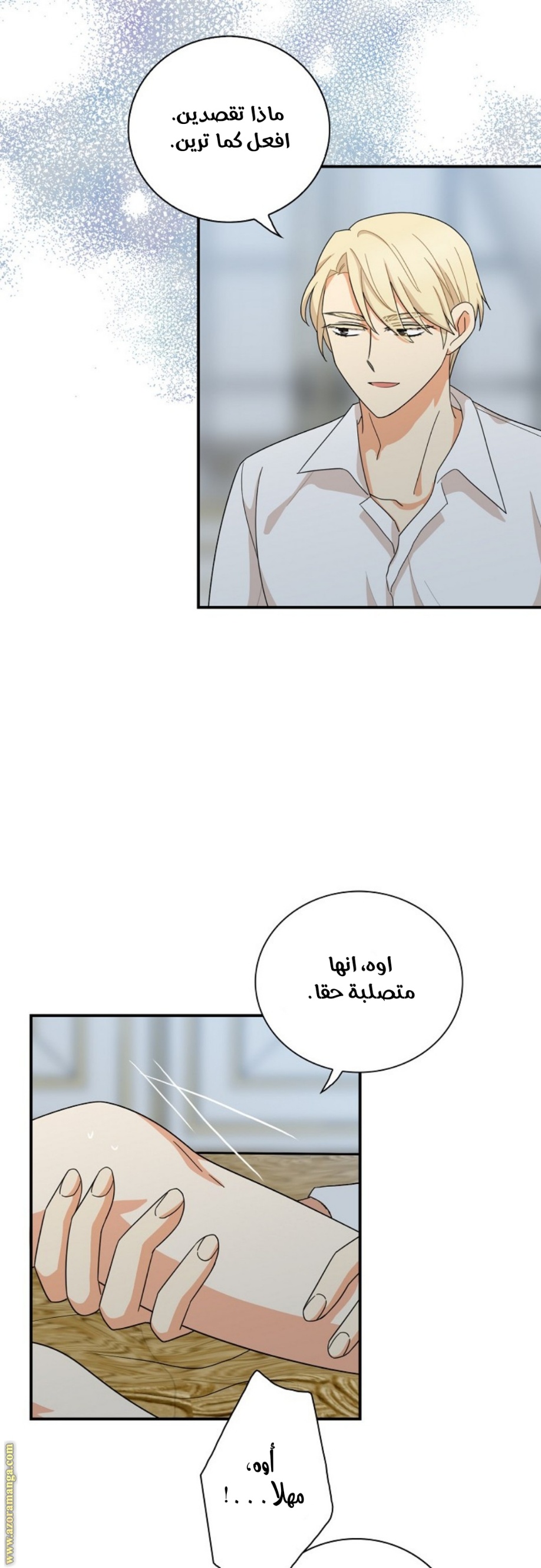 I Became the Mother of the Villain: Chapter 65 - Page 8