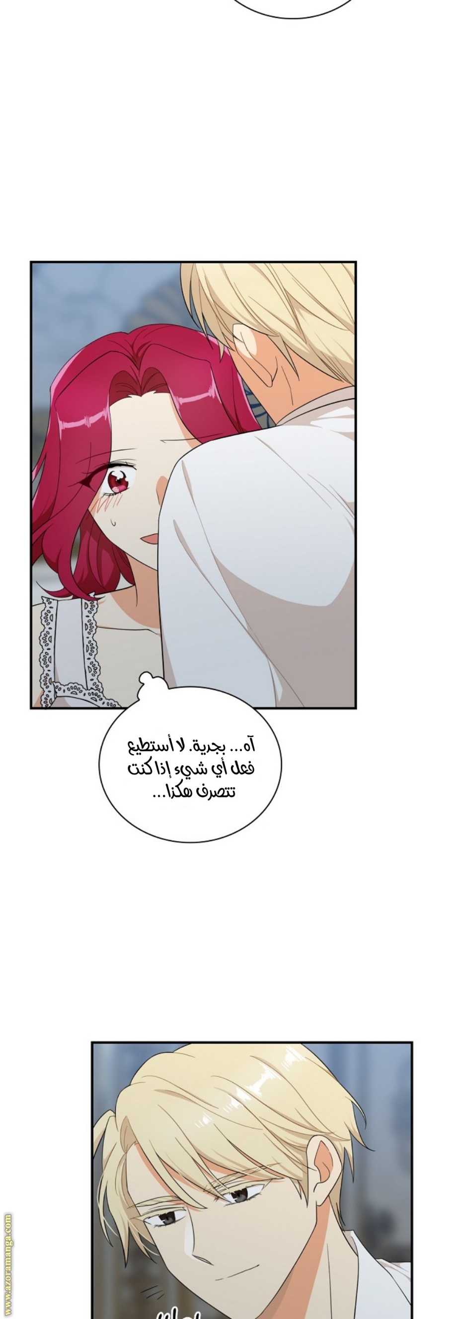 I Became the Mother of the Villain: Chapter 65 - Page 12