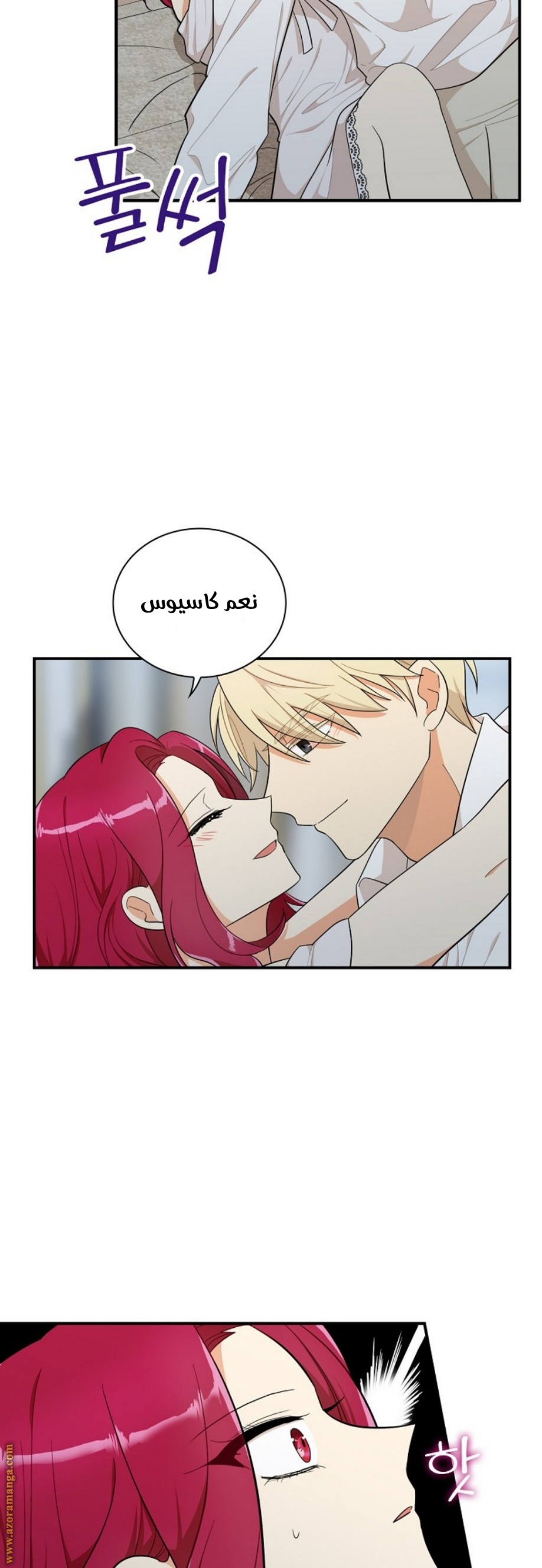 I Became the Mother of the Villain: Chapter 65 - Page 15