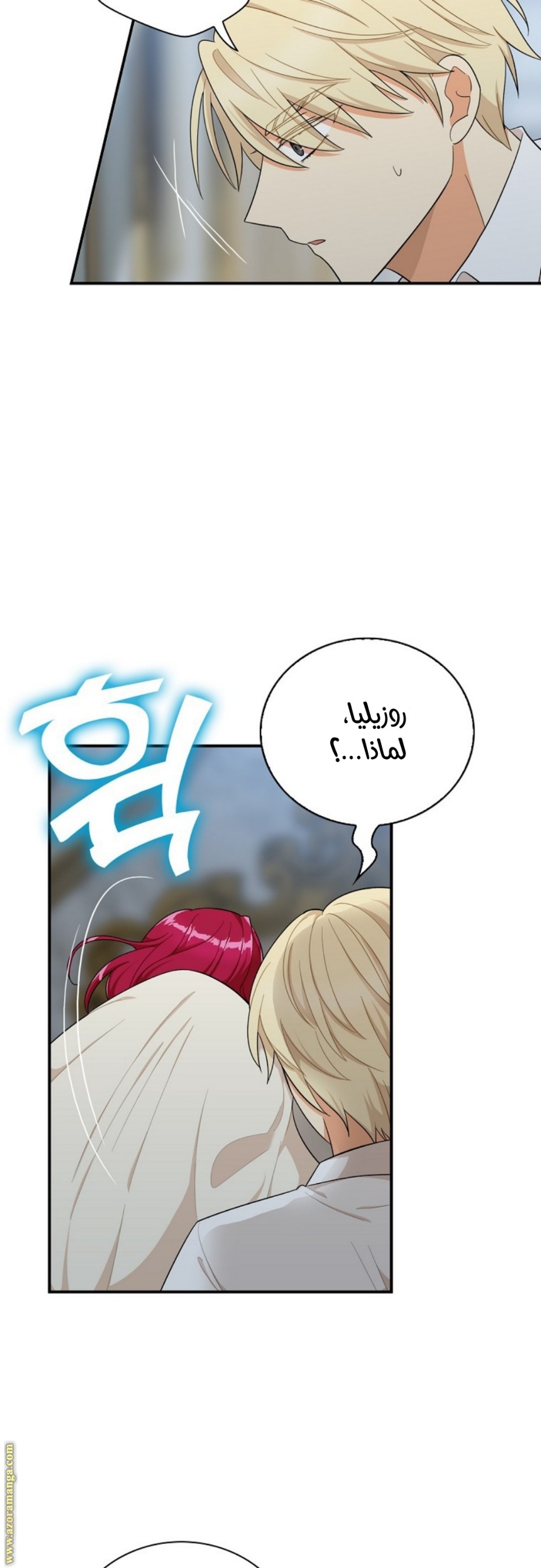 I Became the Mother of the Villain: Chapter 65 - Page 17