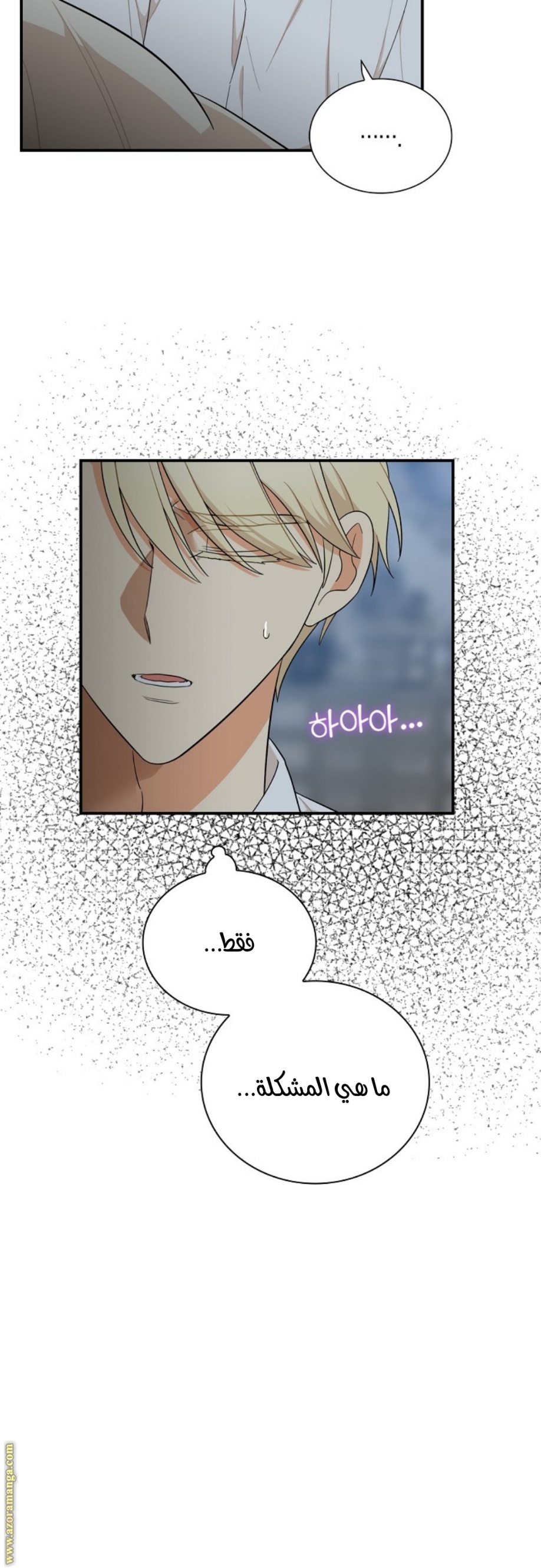 I Became the Mother of the Villain: Chapter 65 - Page 20
