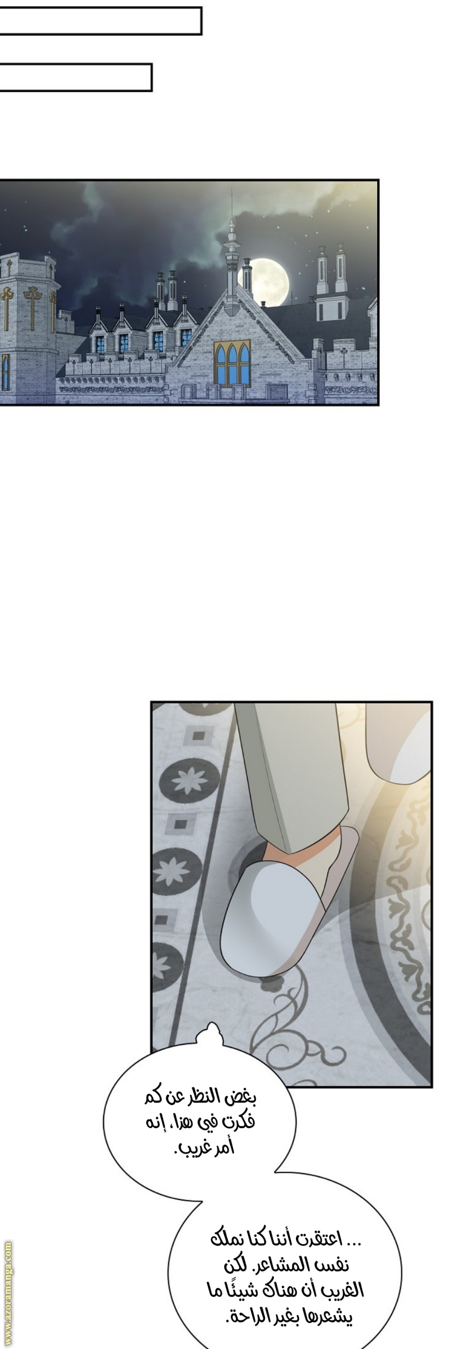 I Became the Mother of the Villain: Chapter 65 - Page 21
