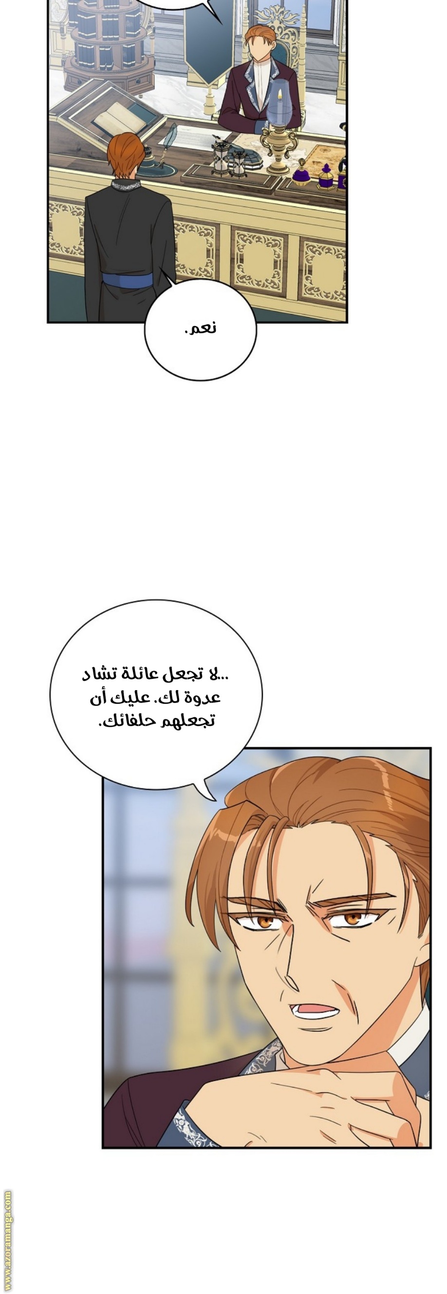 I Became the Mother of the Villain: Chapter 65 - Page 25