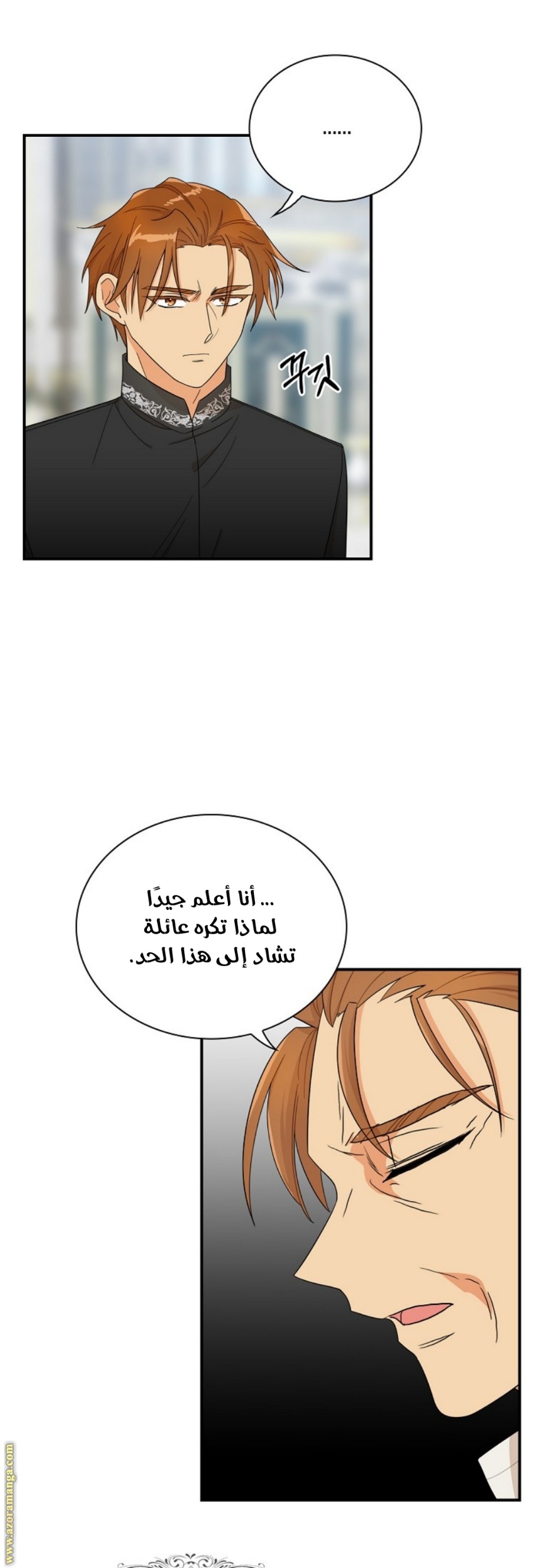 I Became the Mother of the Villain: Chapter 65 - Page 26