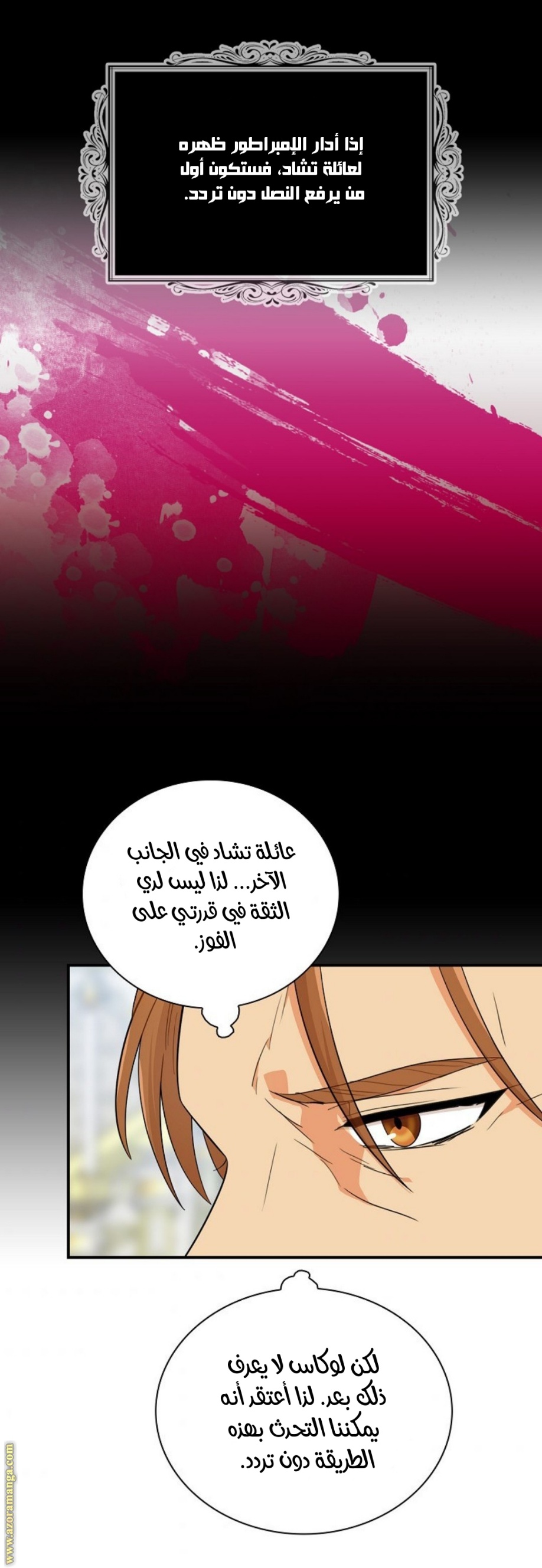 I Became the Mother of the Villain: Chapter 65 - Page 28