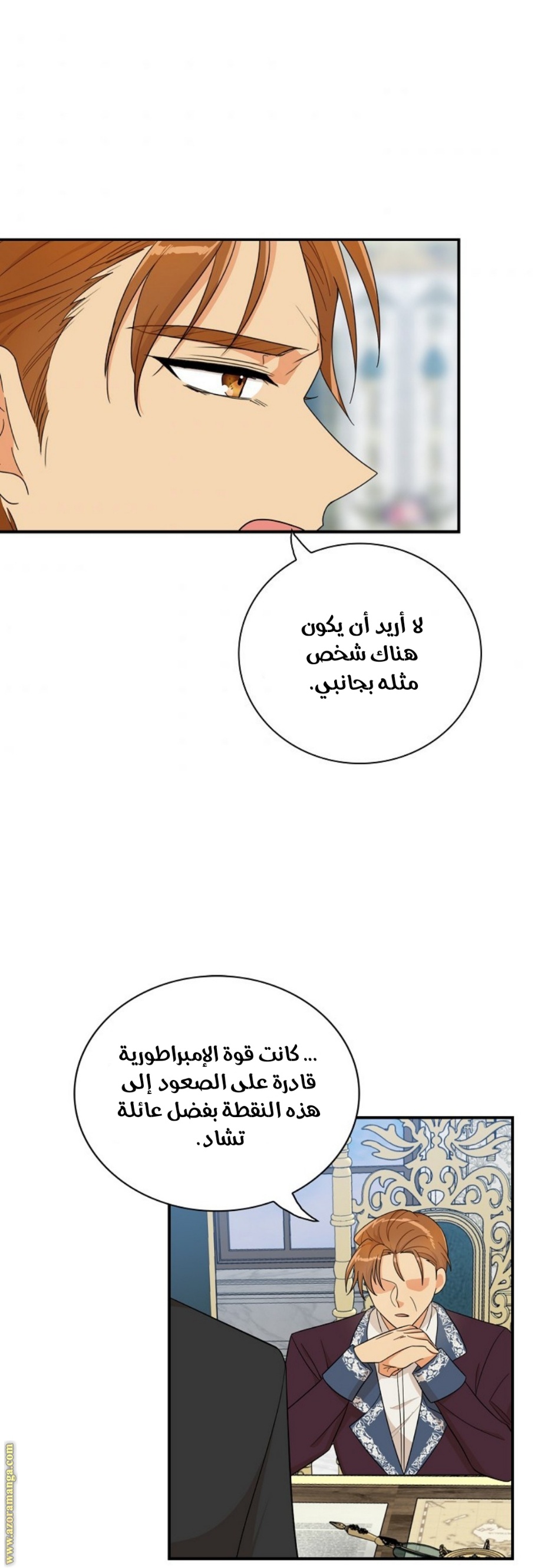 I Became the Mother of the Villain: Chapter 65 - Page 29