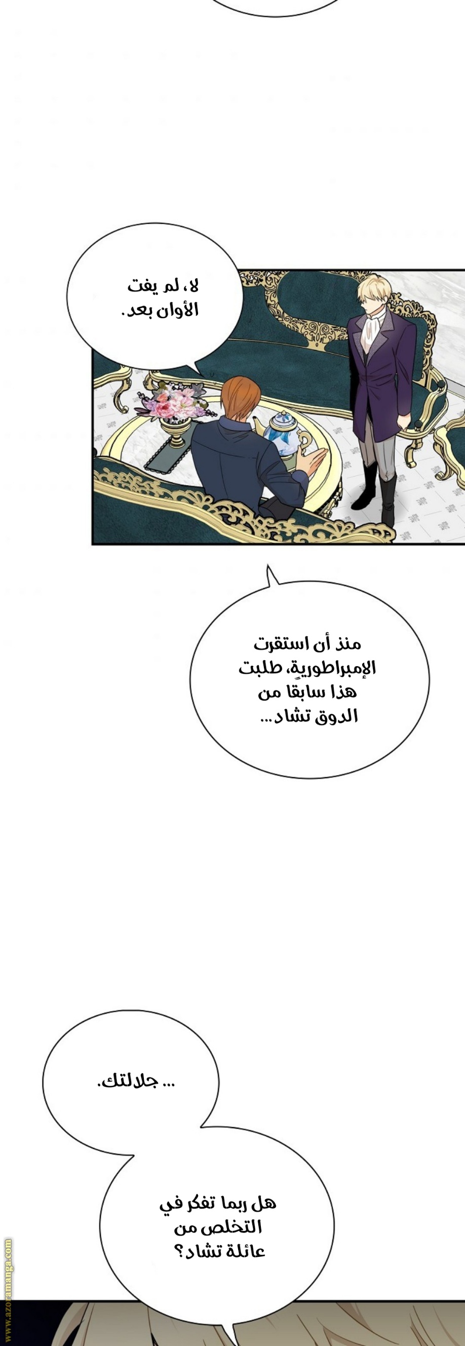 I Became the Mother of the Villain: Chapter 65 - Page 34
