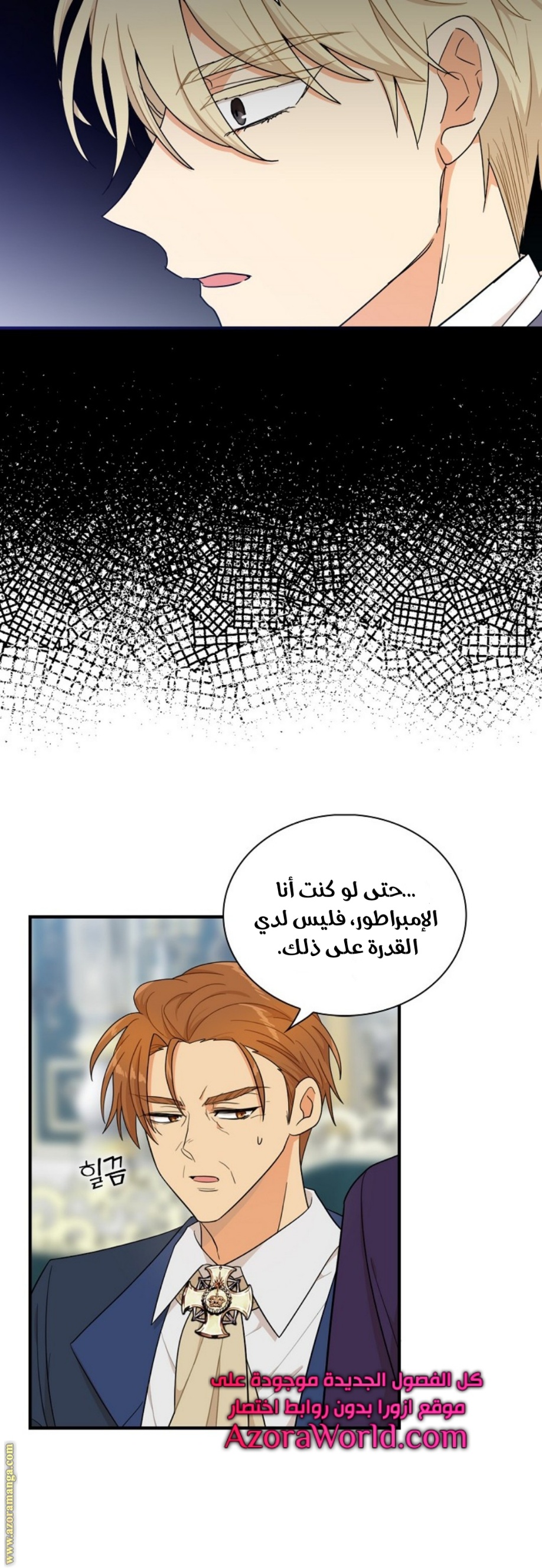 I Became the Mother of the Villain: Chapter 65 - Page 35