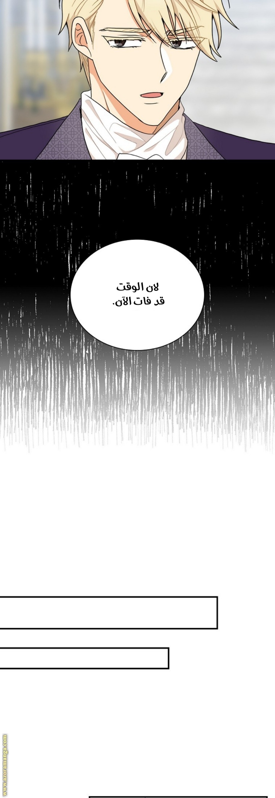 I Became the Mother of the Villain: Chapter 65 - Page 37