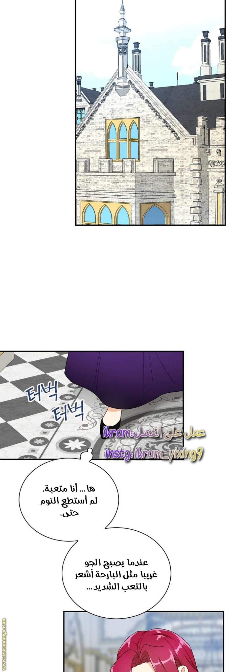 I Became the Mother of the Villain: Chapter 65 - Page 38