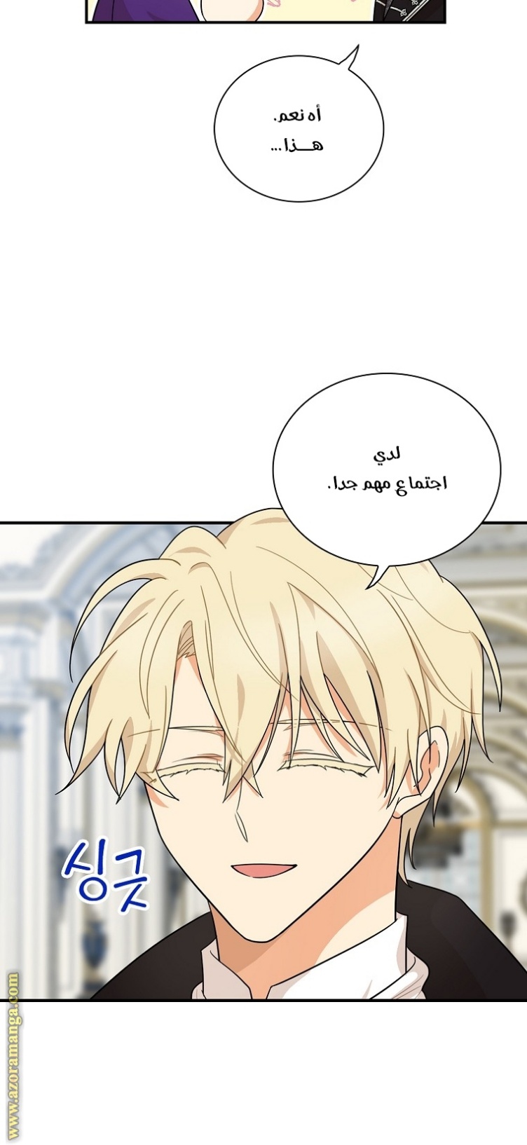 I Became the Mother of the Villain: Chapter 66 - Page 6
