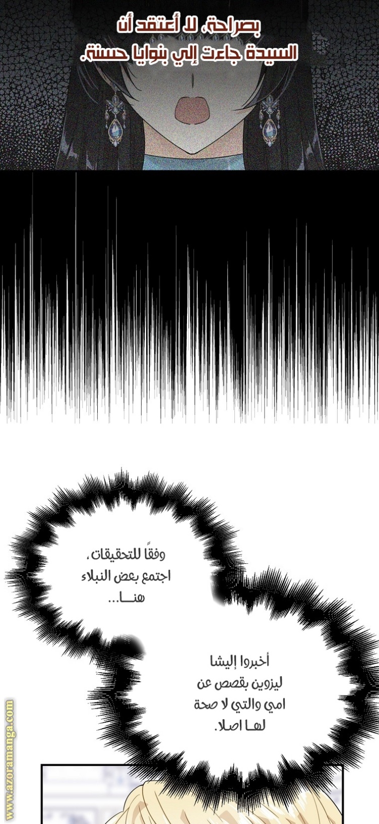 I Became the Mother of the Villain: Chapter 66 - Page 13