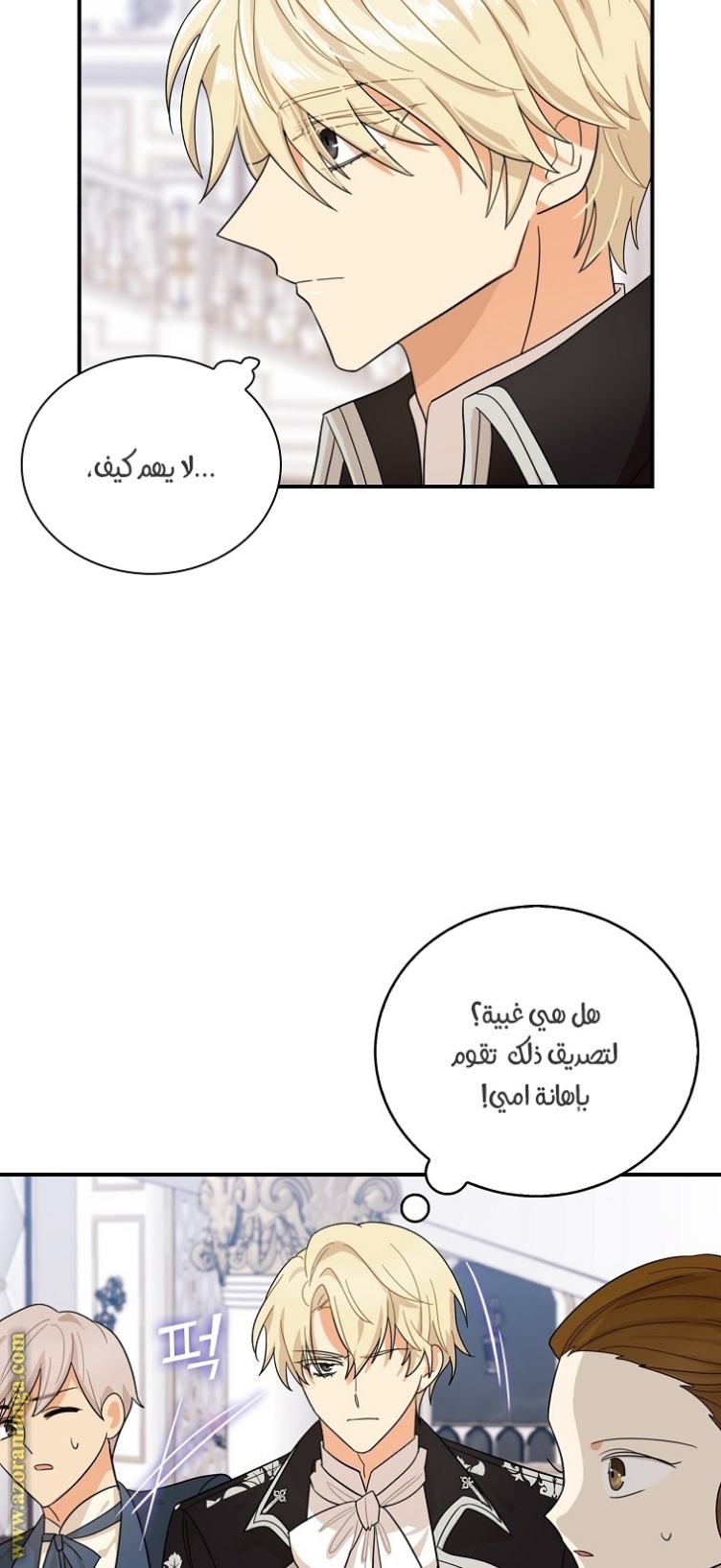 I Became the Mother of the Villain: Chapter 66 - Page 14