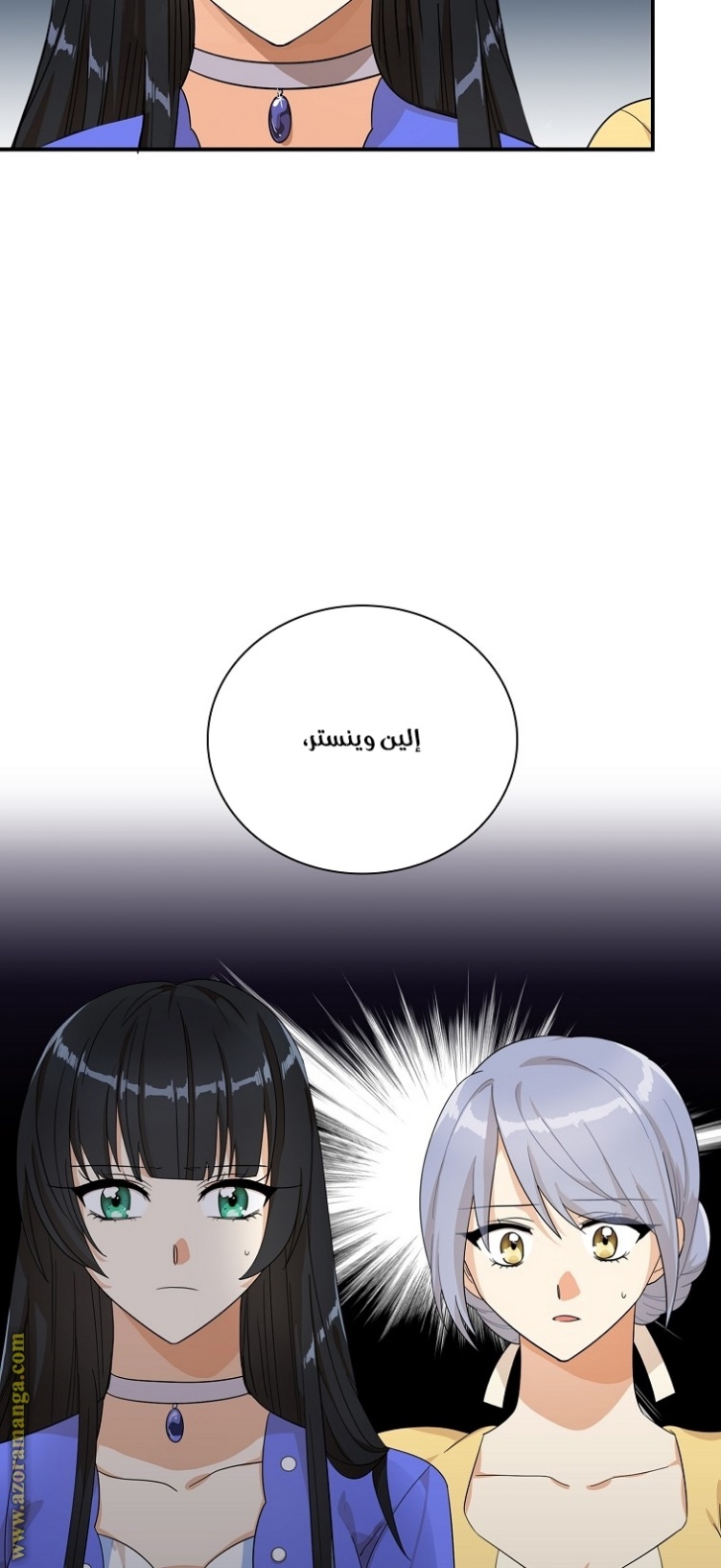 I Became the Mother of the Villain: Chapter 66 - Page 17