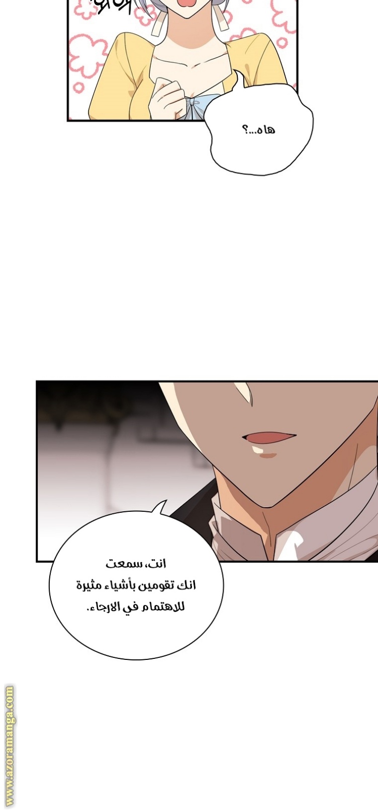 I Became the Mother of the Villain: Chapter 66 - Page 21