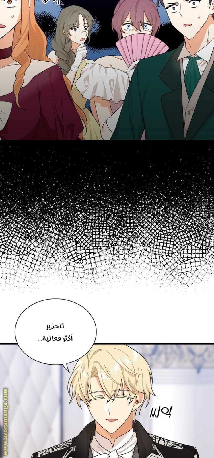 I Became the Mother of the Villain: Chapter 66 - Page 29