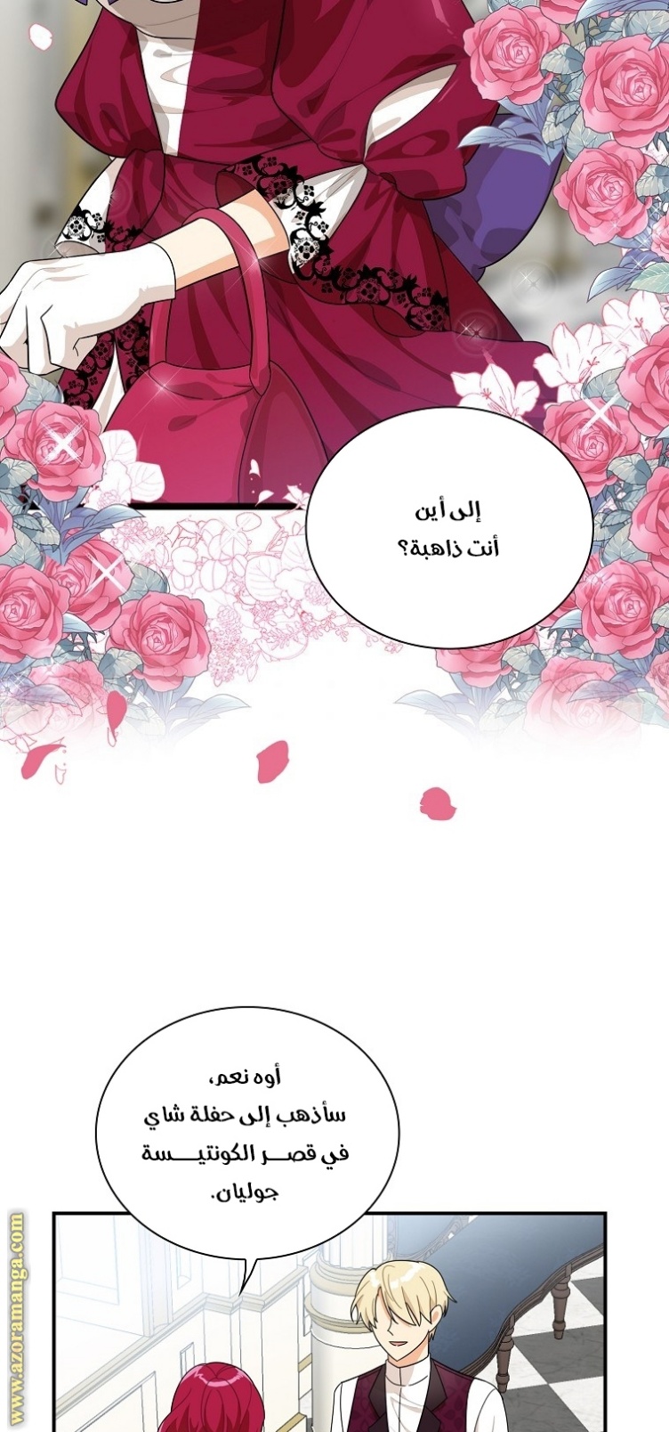 I Became the Mother of the Villain: Chapter 66 - Page 32
