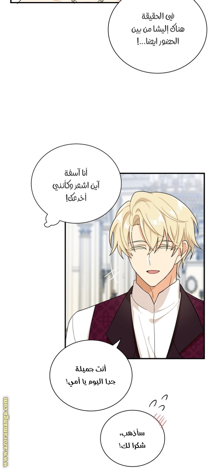 I Became the Mother of the Villain: Chapter 66 - Page 34