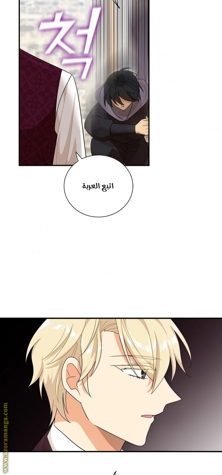 I Became the Mother of the Villain: Chapter 66 - Page 38
