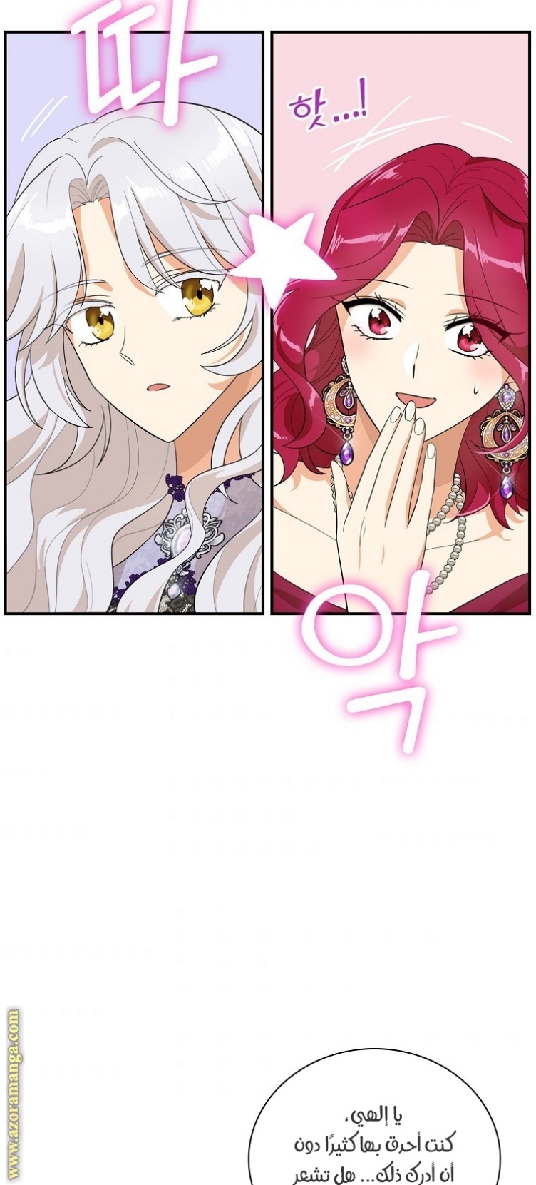 I Became the Mother of the Villain: Chapter 66 - Page 45