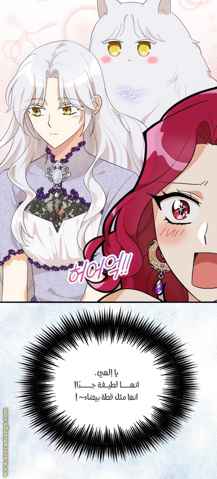 I Became the Mother of the Villain: Chapter 66 - Page 50