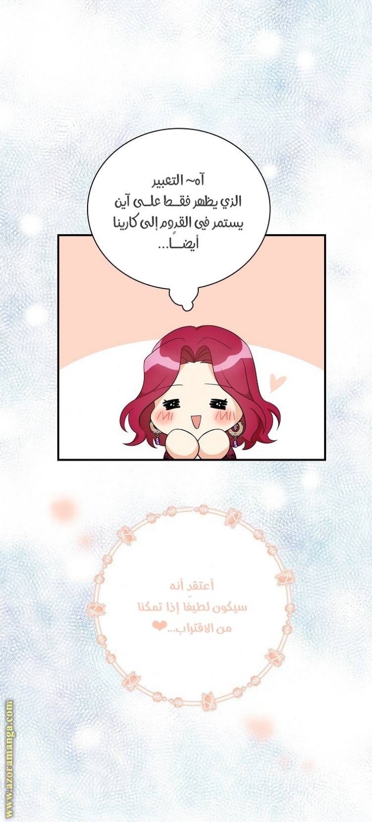 I Became the Mother of the Villain: Chapter 66 - Page 51
