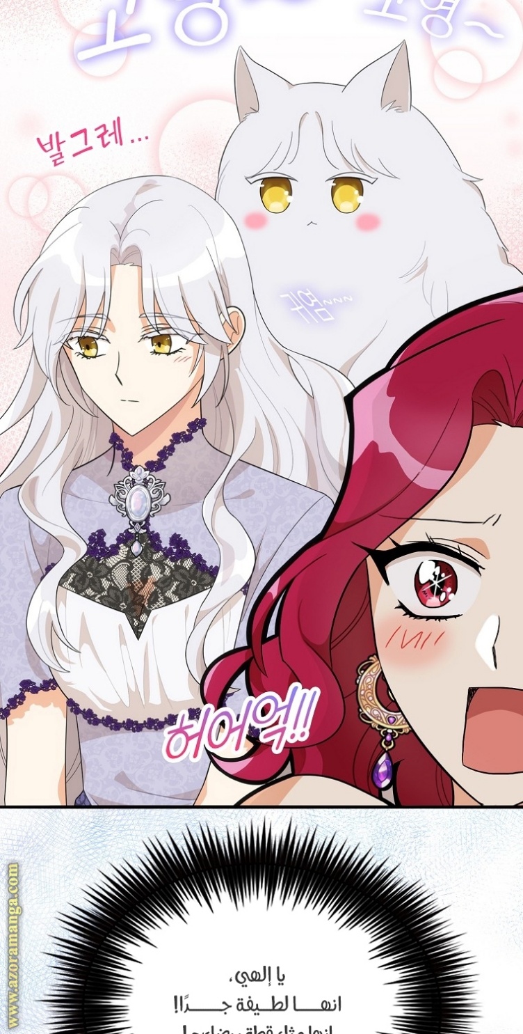 I Became the Mother of the Villain: Chapter 67 - Page 2