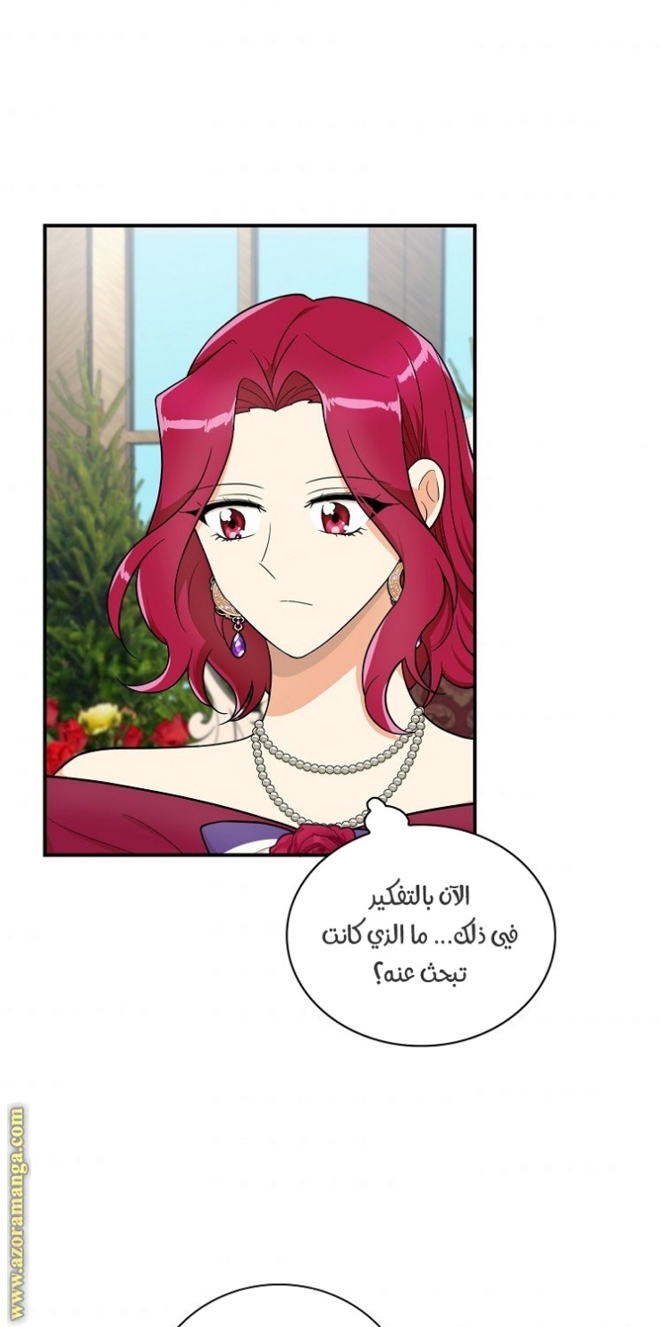 I Became the Mother of the Villain: Chapter 67 - Page 5