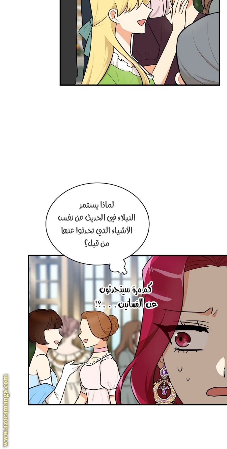 I Became the Mother of the Villain: Chapter 67 - Page 8