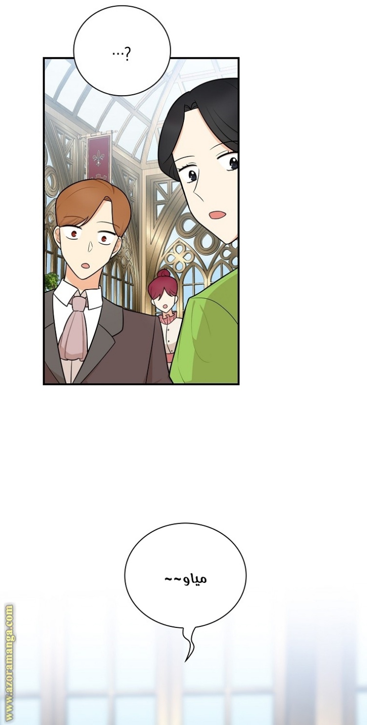 I Became the Mother of the Villain: Chapter 67 - Page 11