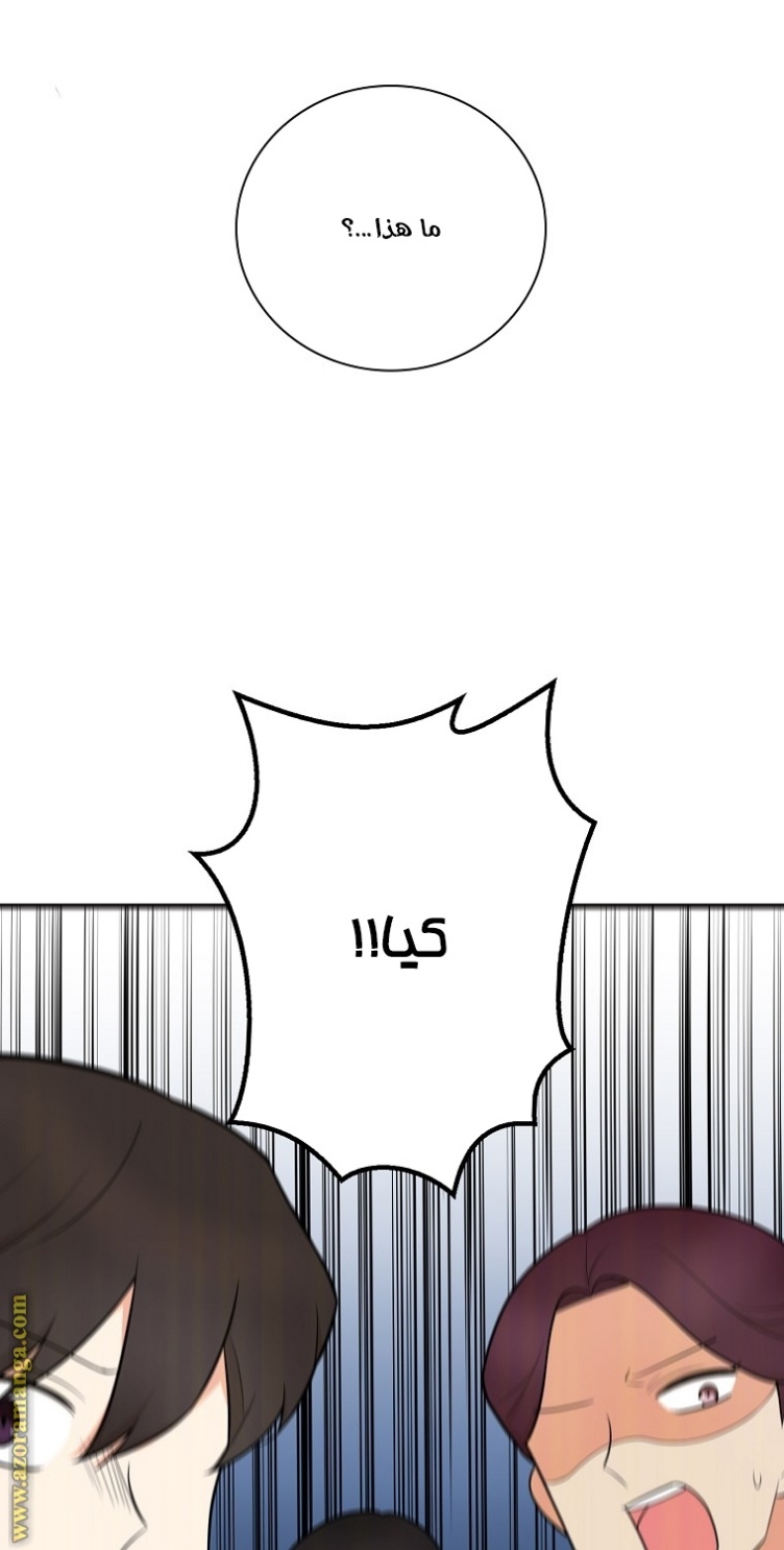 I Became the Mother of the Villain: Chapter 67 - Page 14