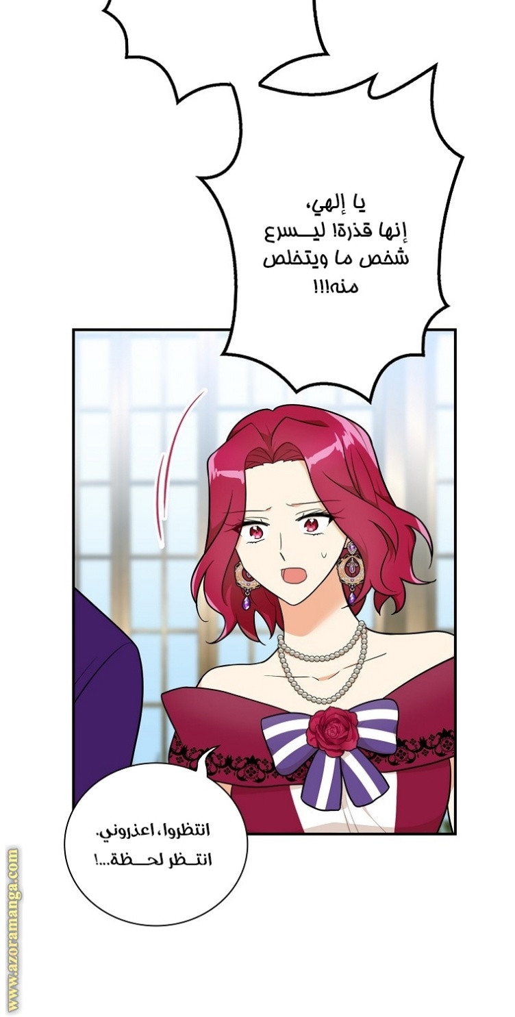 I Became the Mother of the Villain: Chapter 67 - Page 16